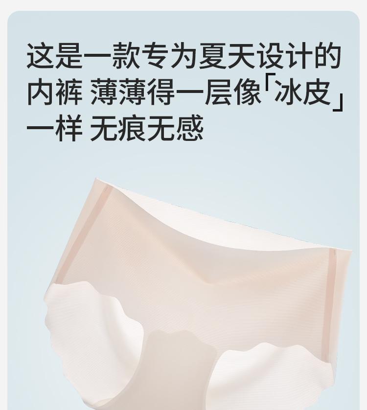 Women's Ice Silk Extended Crotch Underwear