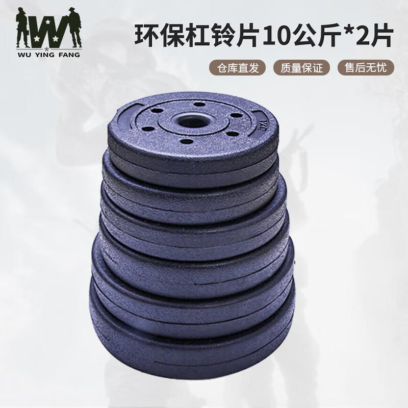 Wu Ying Fang Fitness Training Equipment