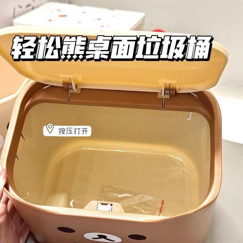 Rilakkuma Desktop Trash Can Press To Open No Assembly Required Cute Cartoon Anime Plastic Storage Bin For Desktop Bedside Car