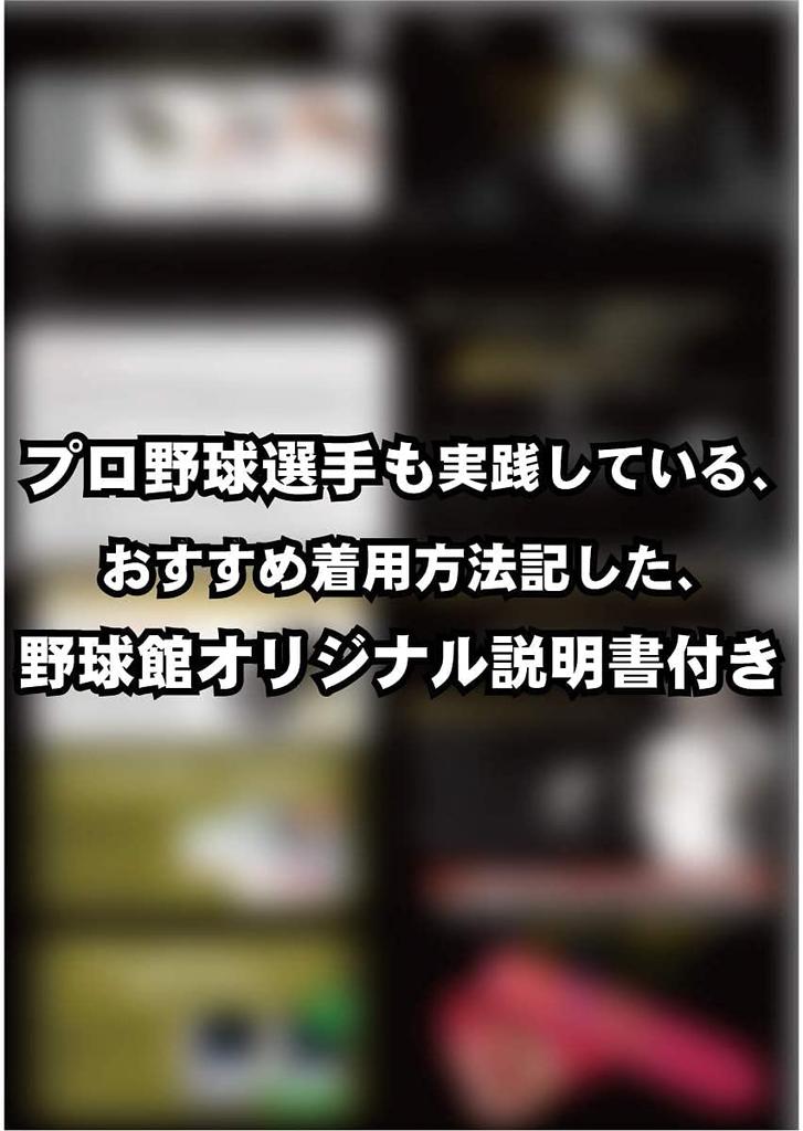 Core Energy 3 Comes with Our Original Instruction Manual That Explains How Professional Baseball Players Wear It In Practice The Ultimate Baseball