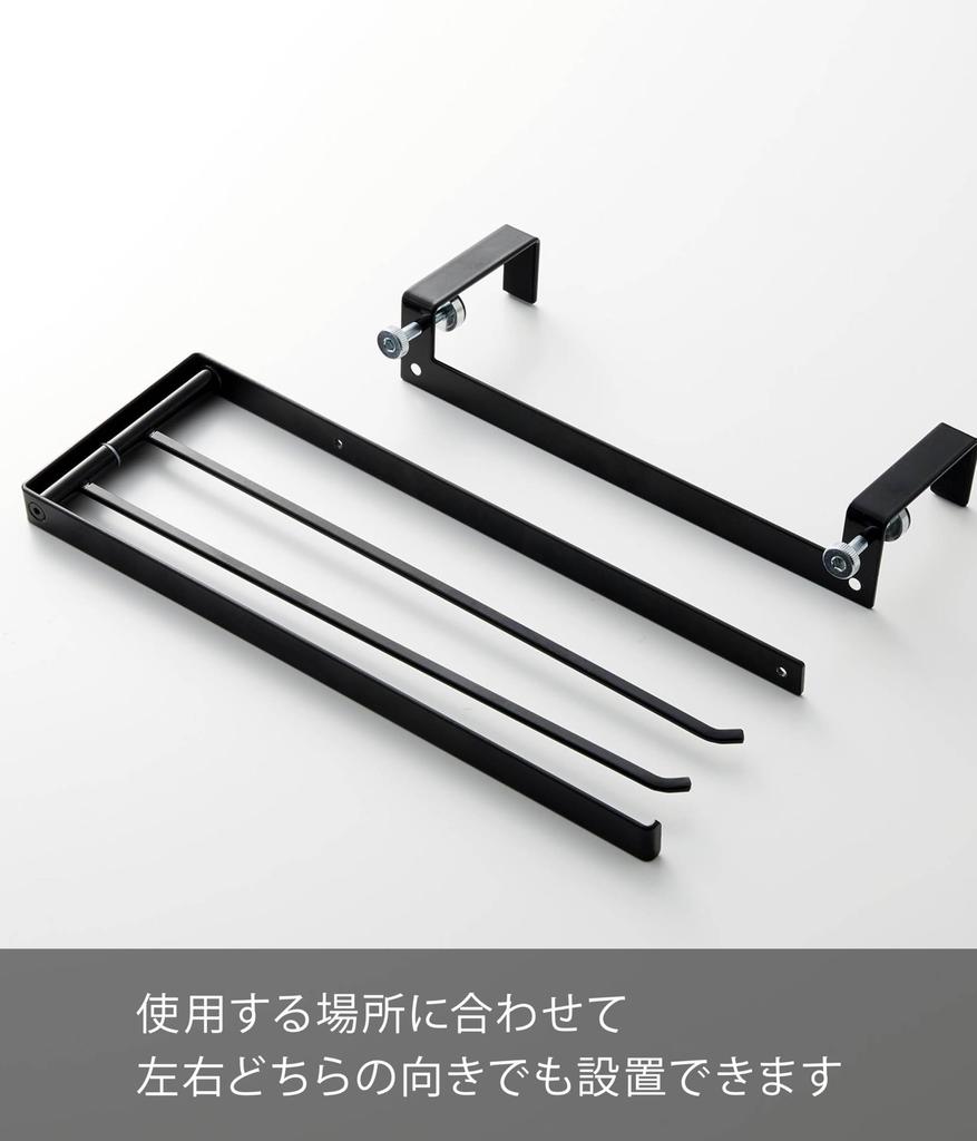 Yamazaki Tower Range Hood Dishcloth Adjustable Storage W26 X X Simply Clips To the Range Hood Hanger, Horizontally, Black, Size D3.7 H15.2cm (1790),