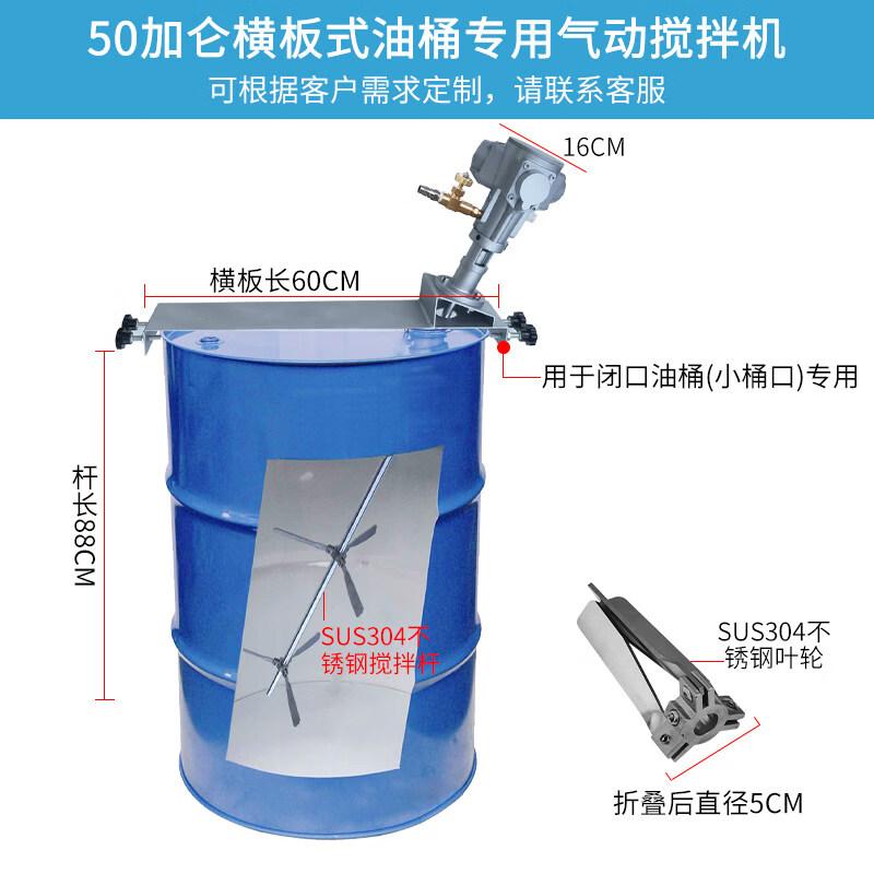 Portable Lifting Pneumatic Mixer for Small Barrels