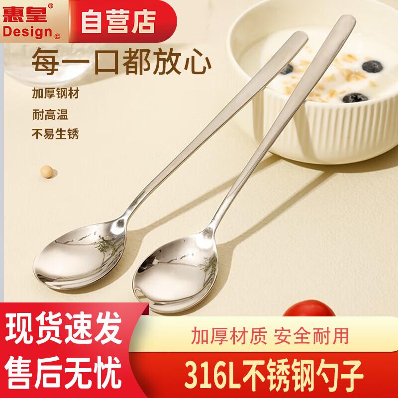 

316L Stainless Steel Household Dinner and Soup Spoon - 2 Pack