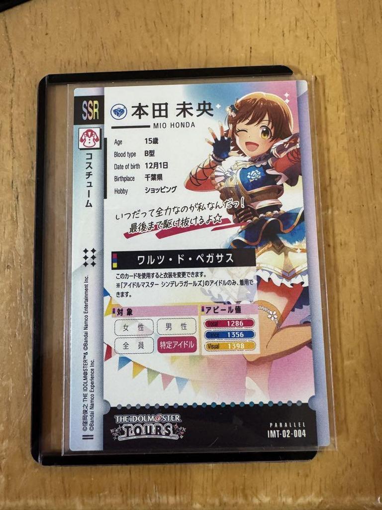 [USED] Idolmaster Tours Tourmas Honda Mio Parallel Sign SSR
