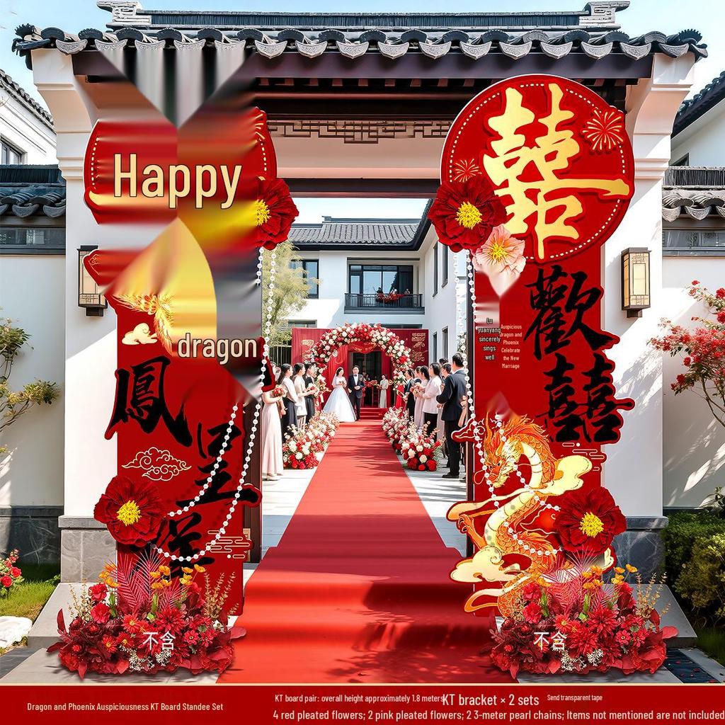 Chinese Wedding Decoration: Aisle Runner, Entrance Arch, and Column Set