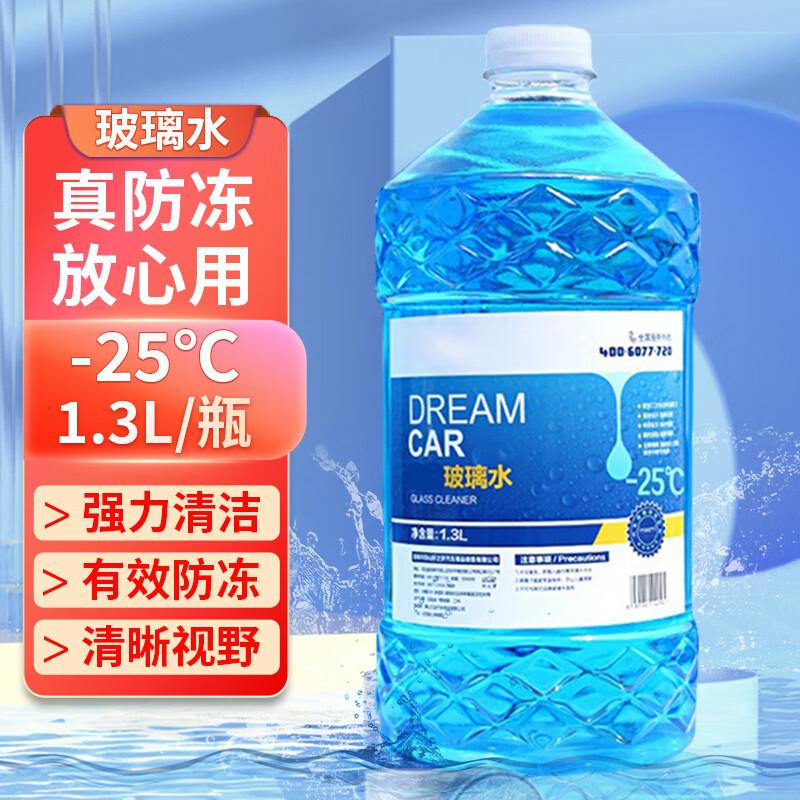 All-Season Car Windshield Washer Fluid