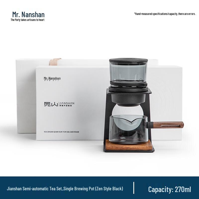 Nanshan Jianshan Automatic Kung Fu Tea Set