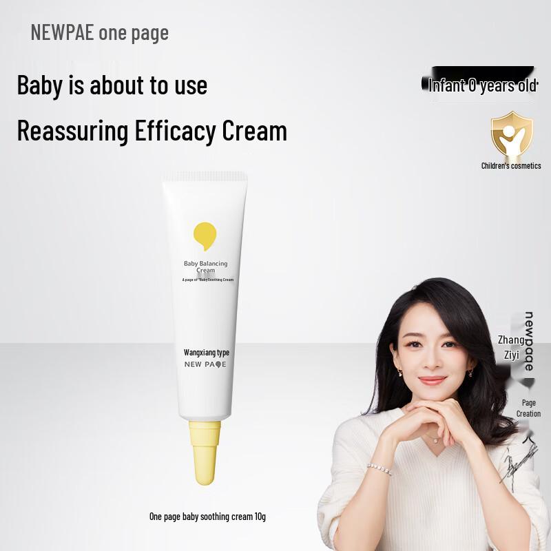 

Yiye Baby Soothing Face Cream