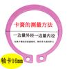 Motor blade shaft clamp spring clip outer clamp spring shaft with elastic retaining ring C-type clamp spring 28 3890