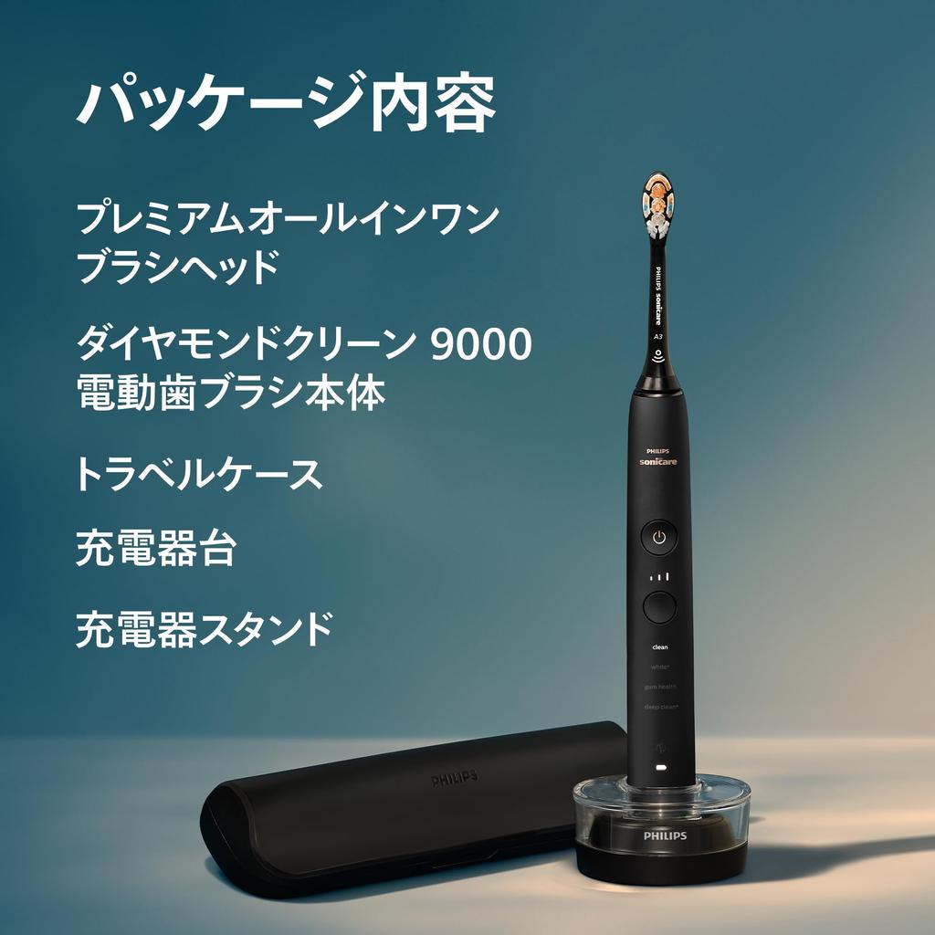 Philips Sonicare DiamondClean 9000 Electric Toothbrush Portable Travel Black (with Case) HX9911/14