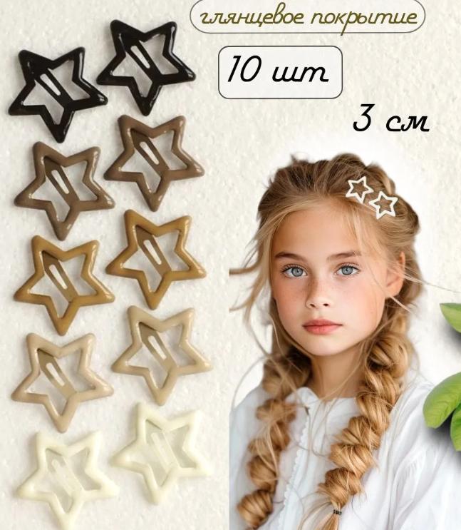 

10 Pieces Star Shaped Hair Clips for Kids Plastic Hair Accessories Set Small Size Hairpins for Everyday Use and Special Occasions One Size