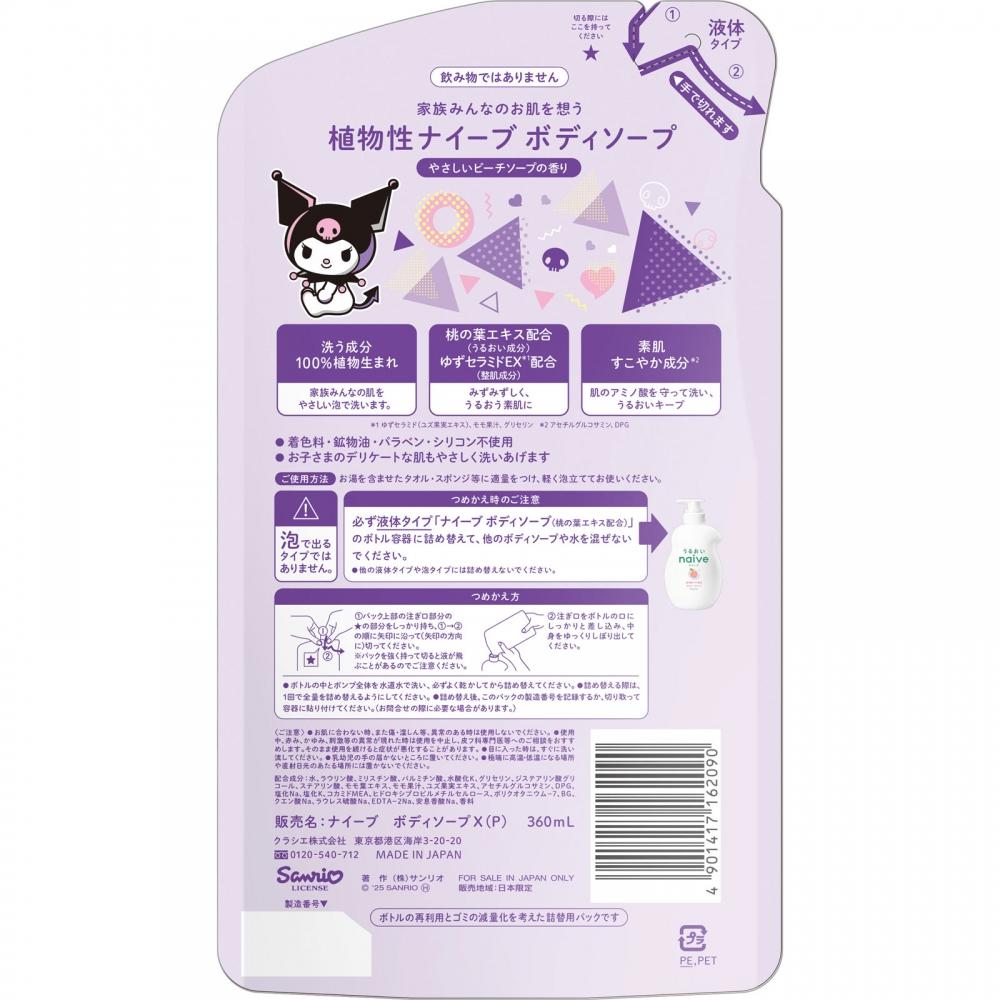 Naive Body Soap Refill 360ml Kracie Home Products