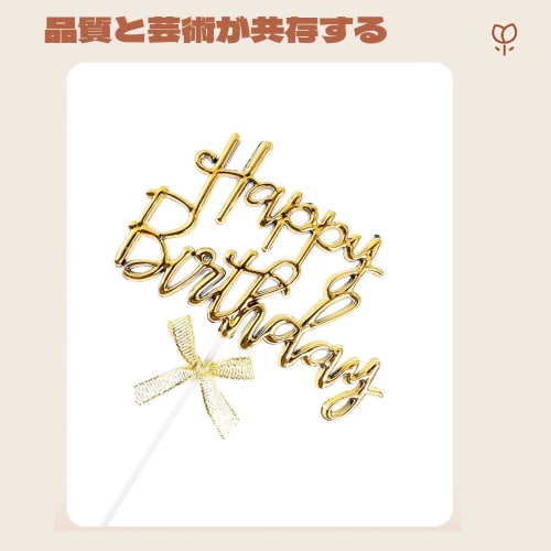 DEVENTORZ Happy Birthday Cake Topper, 1 Piece, 3D English Happy Birthday Cake Decoration, Happy Birthday Decoration Pick, Cake Insert Card, Anniversar