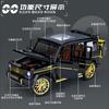 1:24 Mercedes Benz G63 AMG Off-road Vehicles Alloy Metal Diecast Model Car Desktop Display Collectibles Ornament Holiday Present