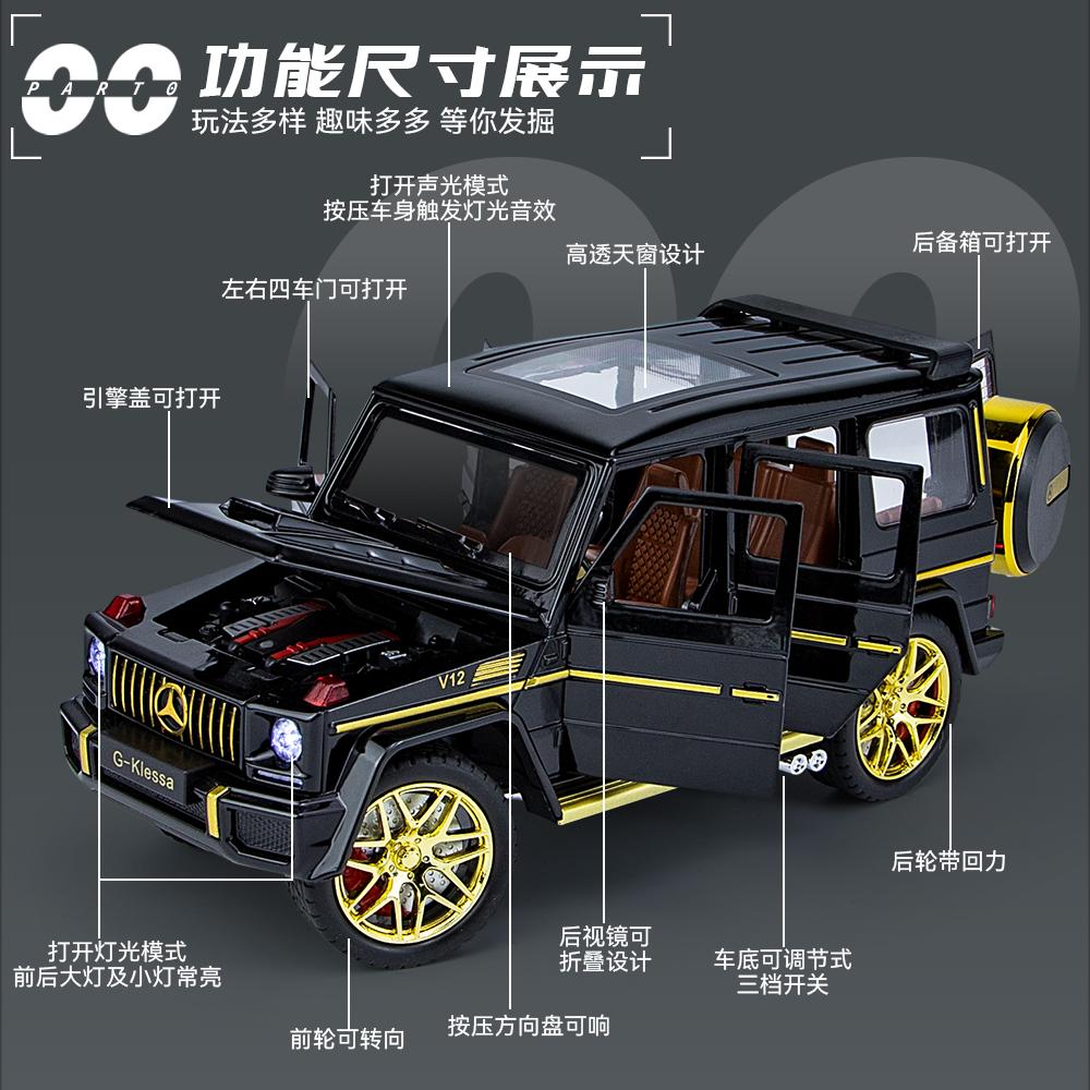 1:24 Mercedes Benz G63 AMG Off-road Vehicles Alloy Metal Diecast Model Car Desktop Display Collectibles Ornament Holiday Present