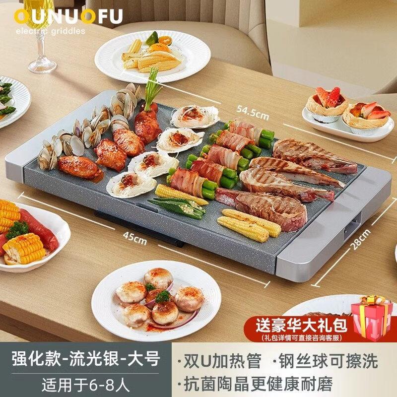 ZISIZ Korean Electric BBQ Grill Pan