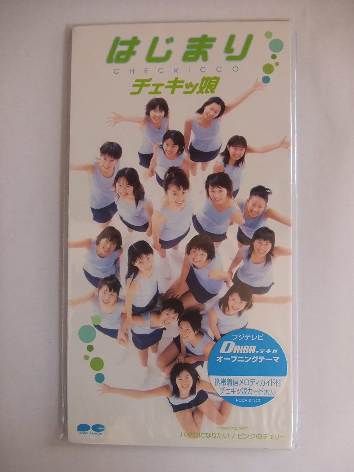 

CD CHECKICCO, MIKUNI SHIMOKAWA, MARINA - The Beginning Japan Japanese Pop Star Used