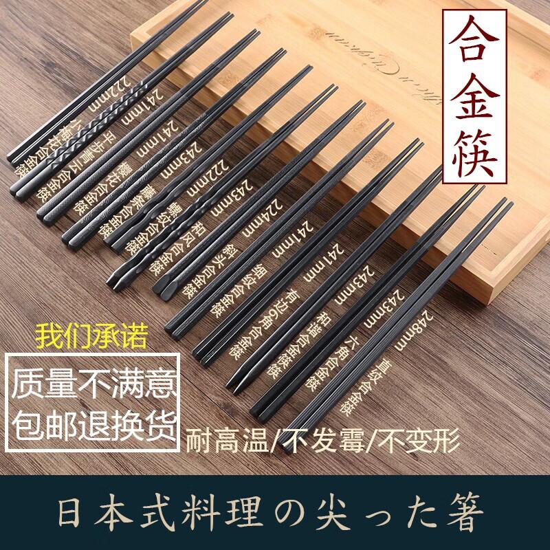 Japanese Style Alloy Chopsticks & Rests