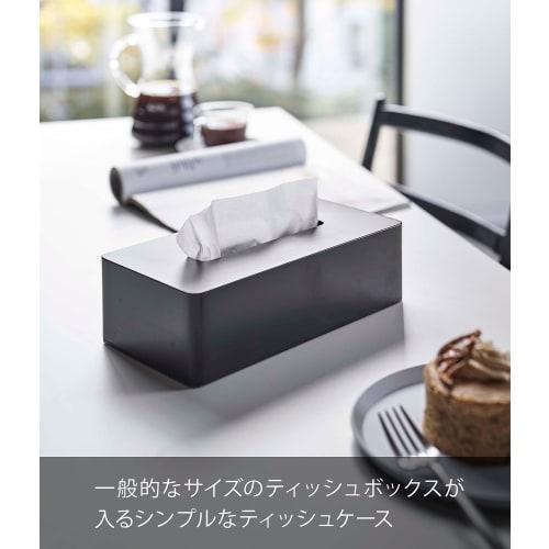 Yamazaki Tissue Case, Regular Size, Black, Approx. W26 X D13 X H7.5cm, Tower, Hides Package, Tissue Cover, 5584