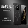 Suitable for Huawei Mate X6 Folding Screen Mobile Phone Case MateX5 Soft and Fine Magnetic MATEX3 Matte Protective Case
