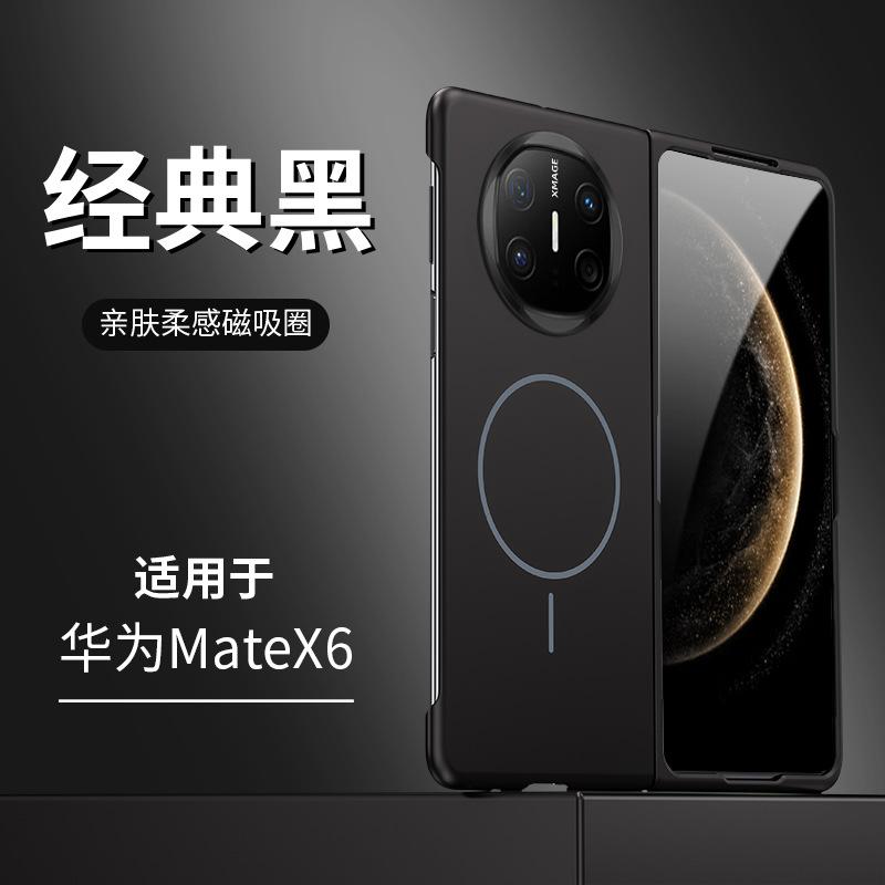 Suitable for Huawei Mate X6 Folding Screen Mobile Phone Case MateX5 Soft and Fine Magnetic MATEX3 Matte Protective Case