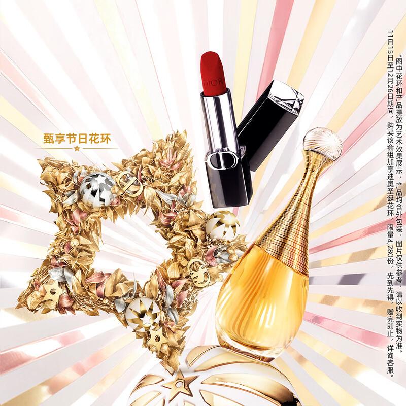 

Dior J adore Perfume & Rouge Dior Lipstick Gift Set