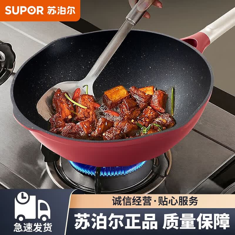 Supor 32cm Maifan Stone Non-Stick Wok
