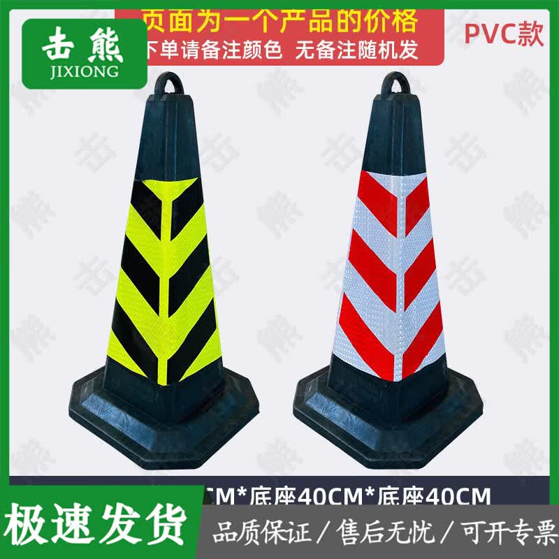Reflective Traffic Cones & Roadblock Signs