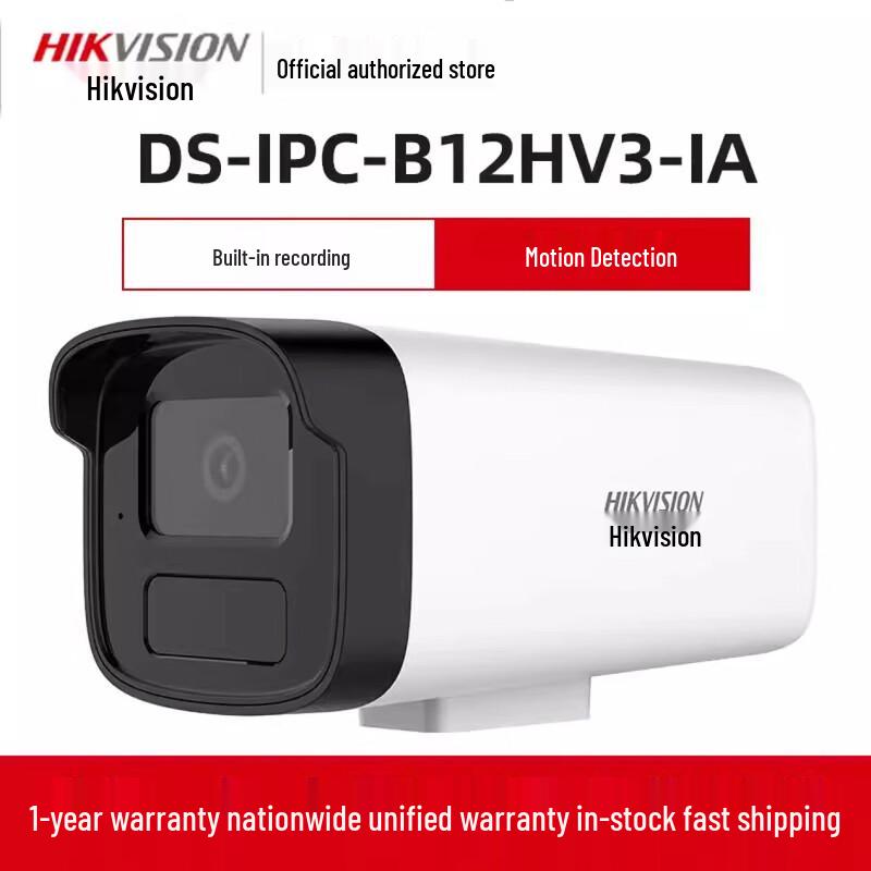 

Hikvision DS-B12HV3-IA/POE 2MP Bullet Network Camera