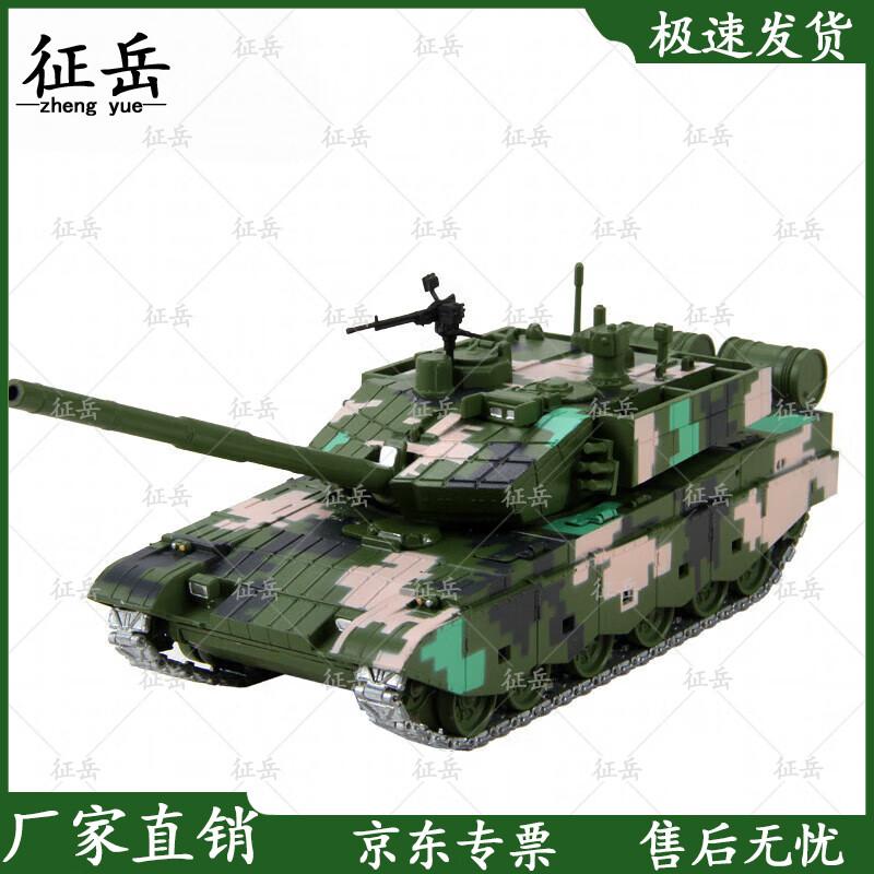 Zhengyue Military Vehicle Model Collection
