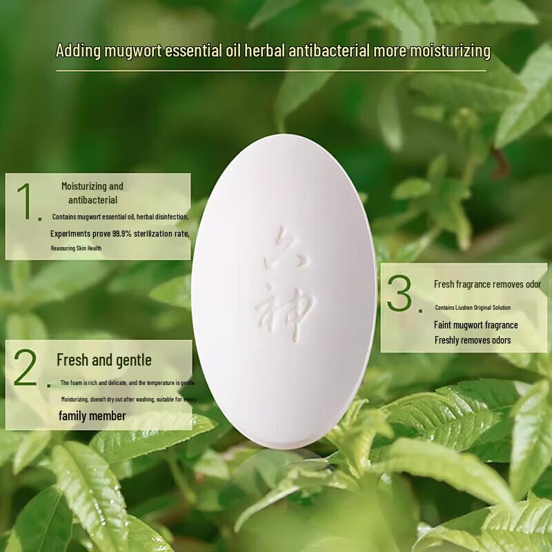 Liushin Mugwort Antibacterial Soap