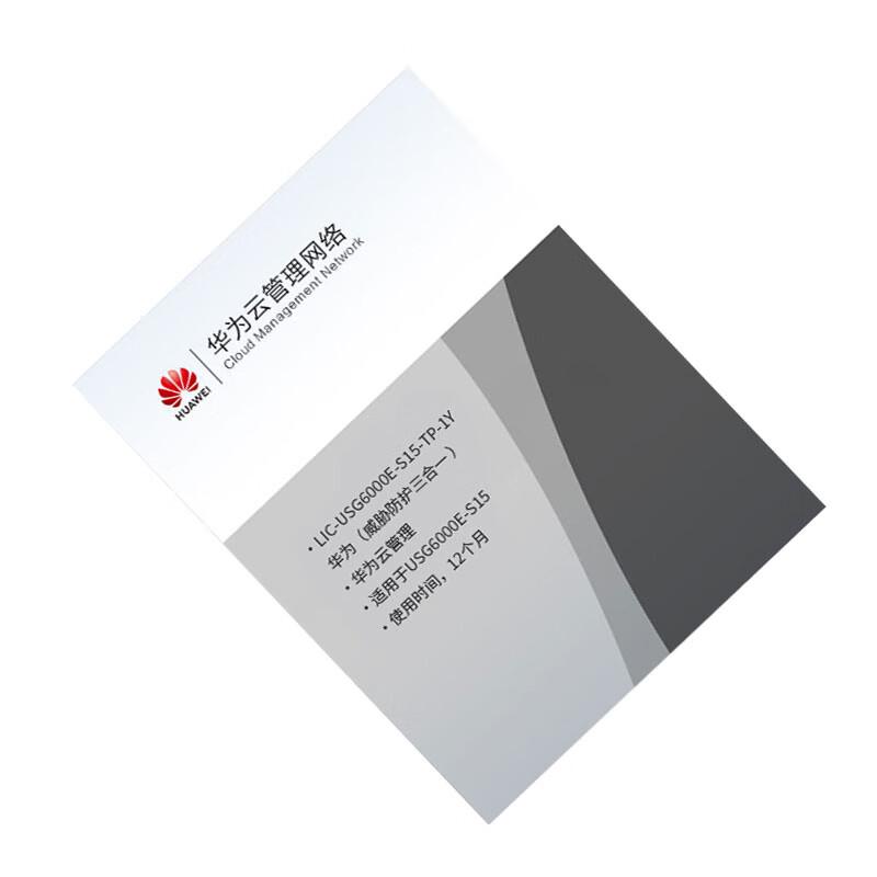 Huawei Kunling USG6000E-S15 Firewall Threat Protection License
