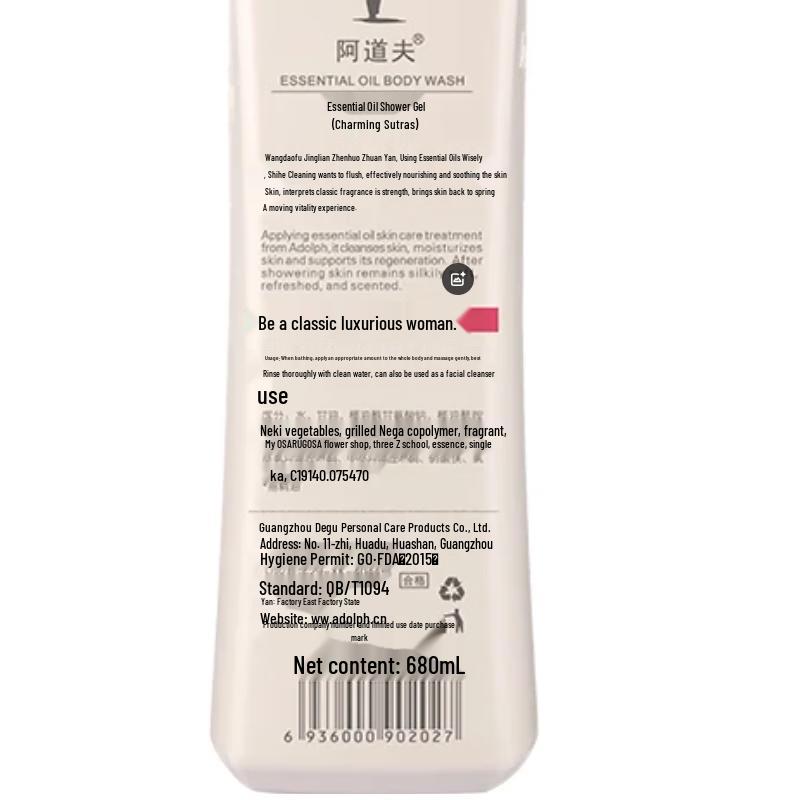 Adof Charm Classic Essential Oil Shower Gel