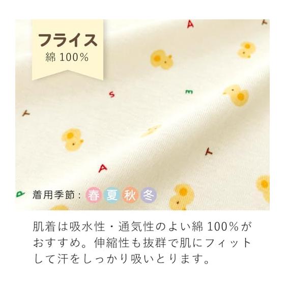 [Baby Castle] Combination underwear 50-60 Chick Made in Japan
