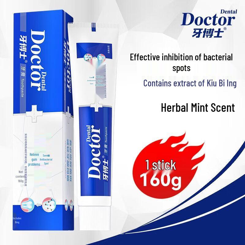 Yaboshi Jiubiying Antibacterial Plaque Toothpaste