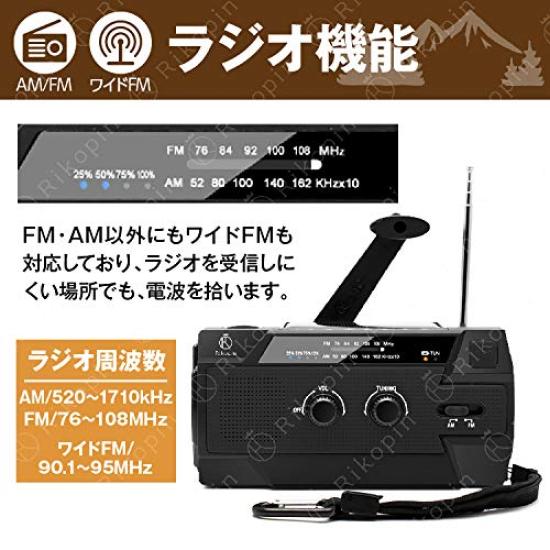 Rikopin Emergency Radio with USB Hand Crank and Solar 2000mAh Disaster Preparedness Supplies for and Power Compatible with iPhone and Android Radio