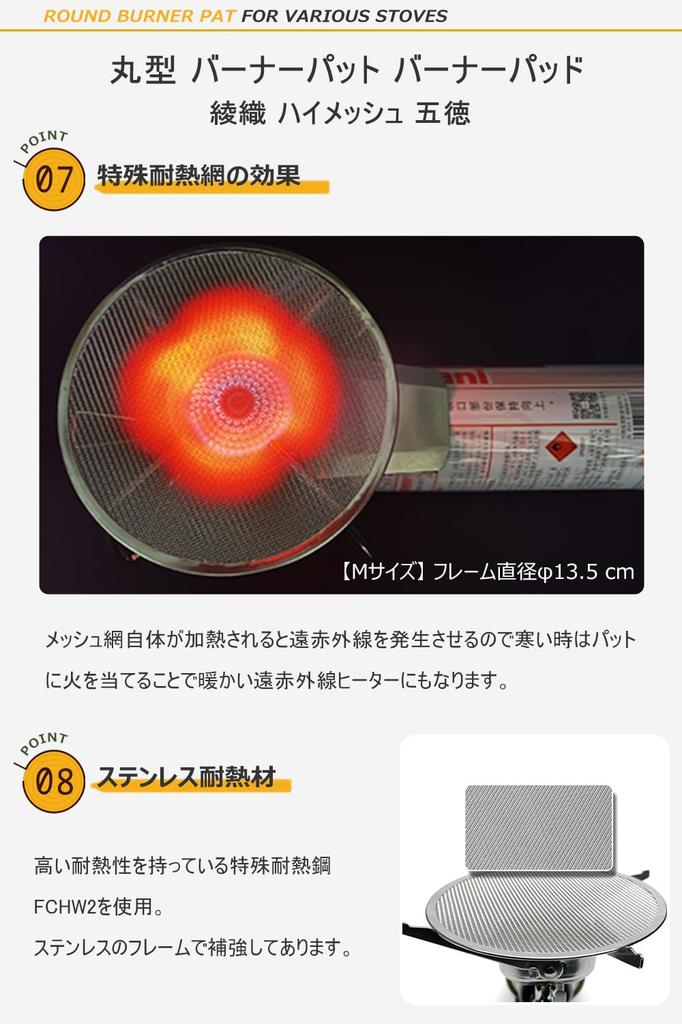 EnHike Twill High Mesh Trivet Burner Pad, Single Burner Cooking Net Pad, Round (Set of 3 Sizes: S/M/L)