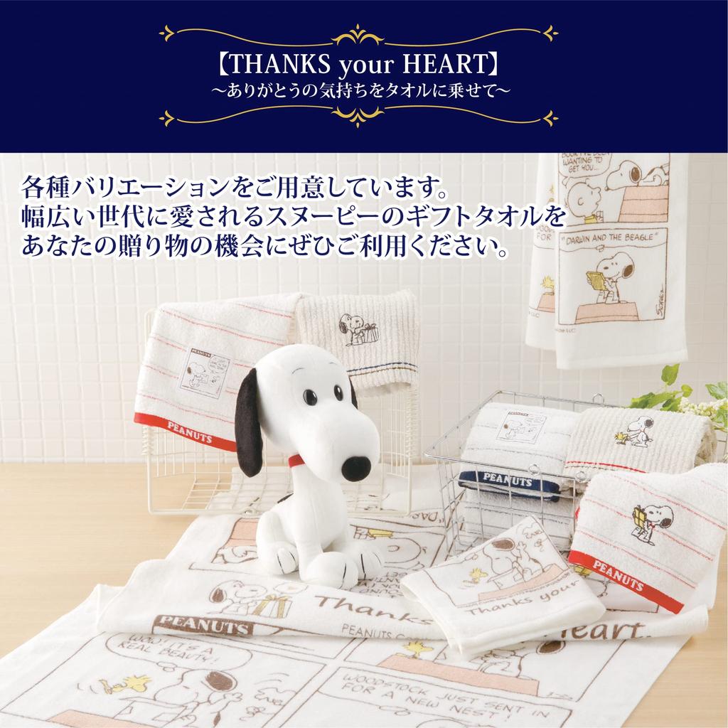 Nishikawa Snoopy Towel Gift Your Made In TT81250605 Set, 23x27x6cm, Washable, "Thanks Hearts," Japan,