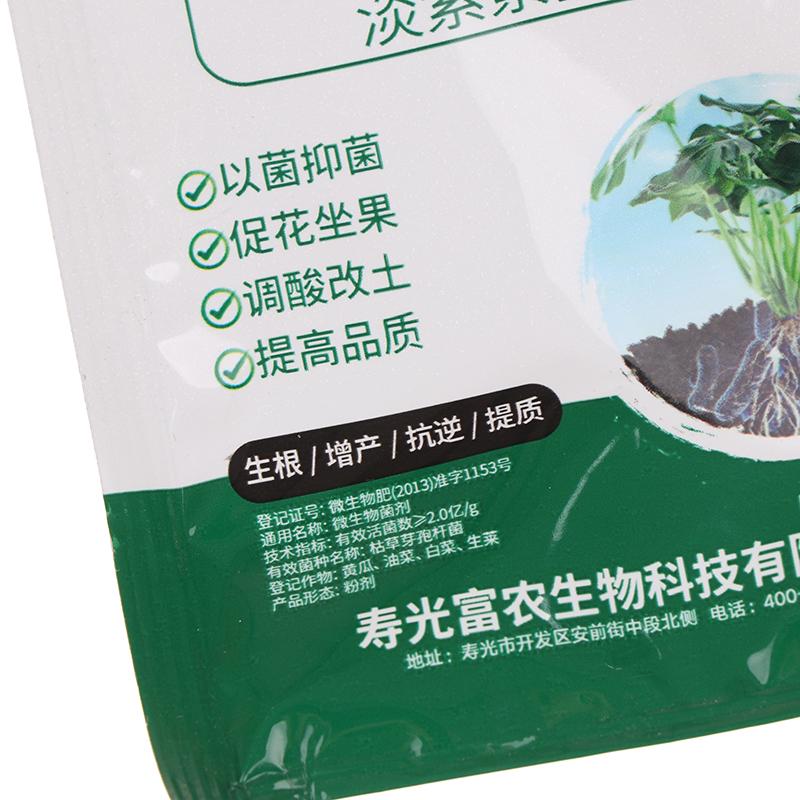 30G/Bag Trichoderma Harzianum Microscopic Soil Fungi Biofertilizer For Garden Agriculture Bacterial Powdery Mildew Biological