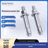 Post-Undercut Mechanical Expansion Bolt with Sleeve, Single/Double Tube