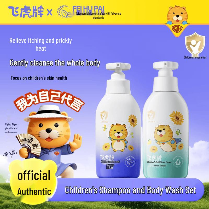 Feihu Kids Amino Acid Hair & Body Care