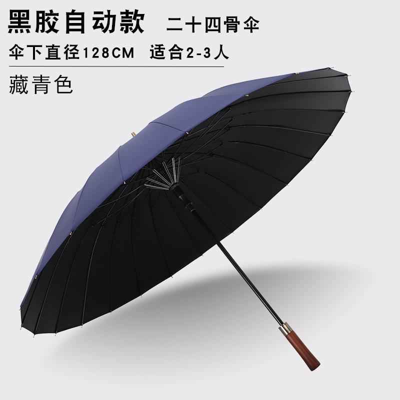 

Прямая поставка 24 костяной зонт для бизнеса виниловый автоматический прямой зонт для гольфа ветрозащитный автоматический фиксированный зонт для гольфа 685*24k