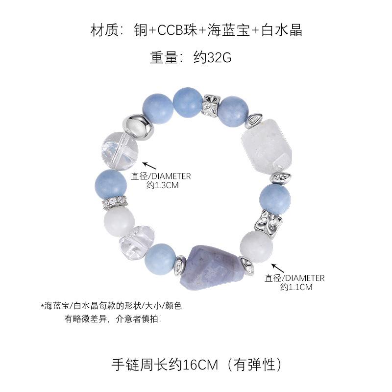 Natural Aquamarine White Crystal Bracelet Female Original Design Light Luxury Exquisite Temperament Jewelry