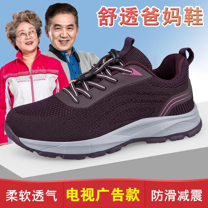 Middle-aged and elderly mother shoes 2025 autumn sports models breathable and comfortable large-size single shoes trendy walking shoes