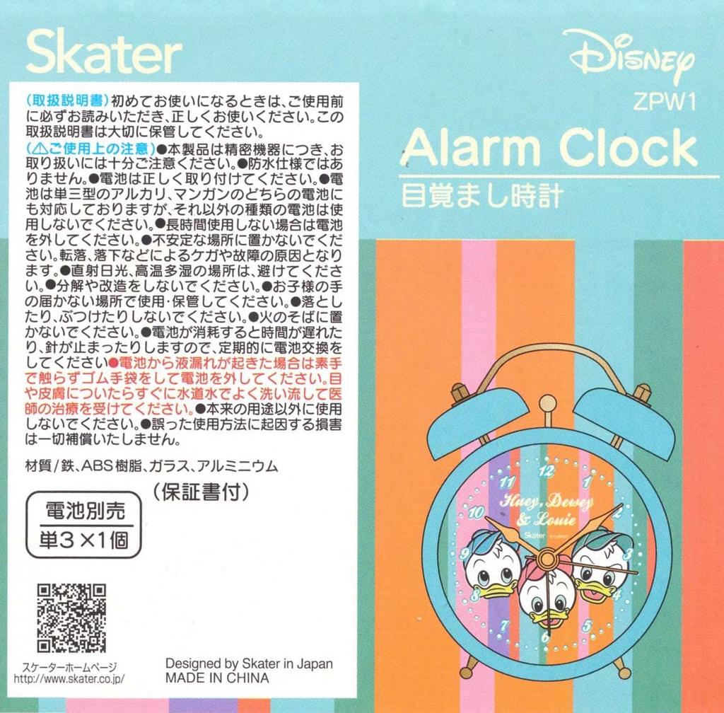 Skater Disney Retro Huey Alarm Clock ZPW1-A