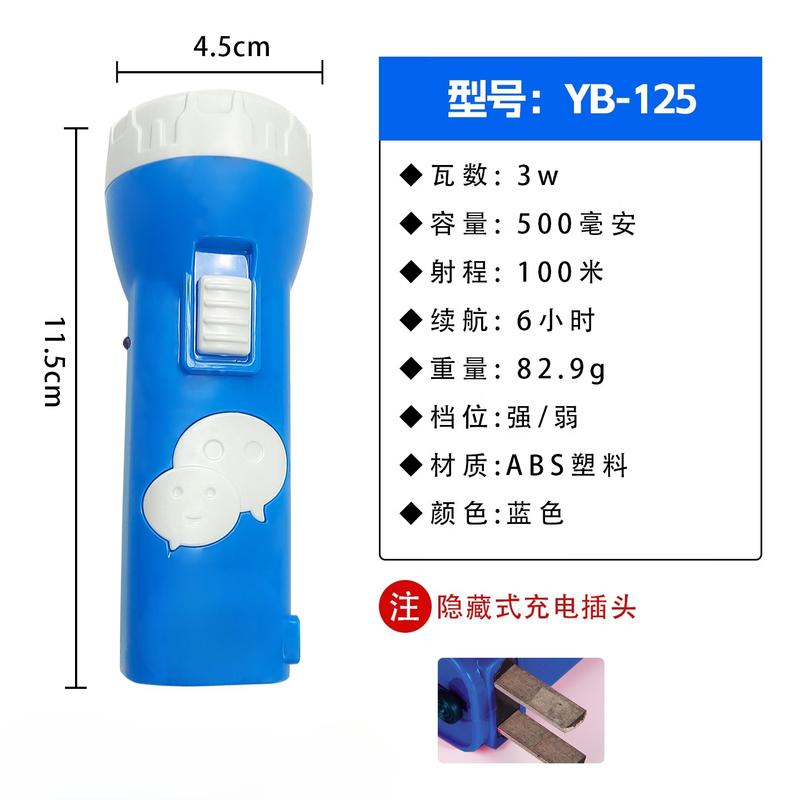 Lishi YB-125 Emergency Flashlight