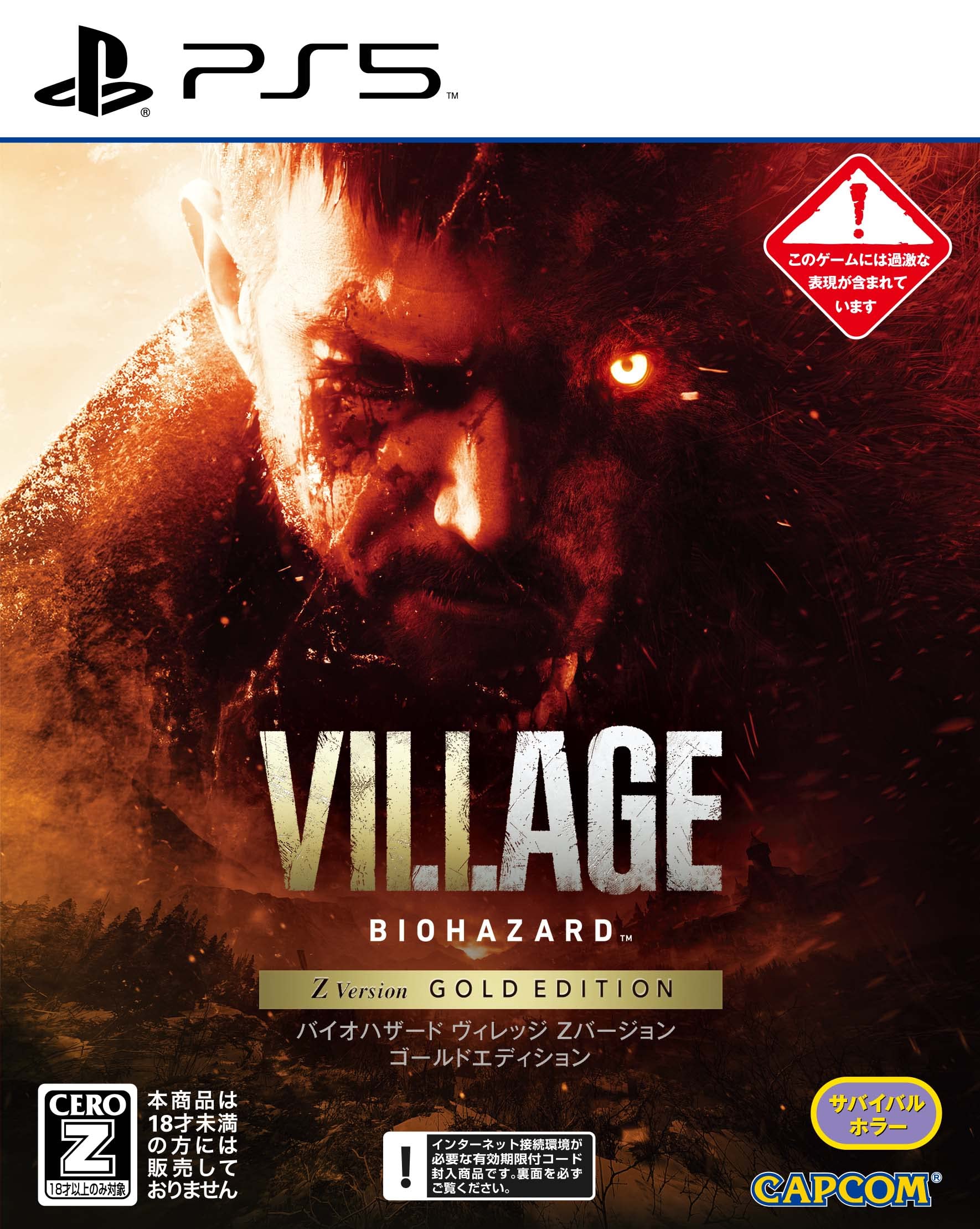 

Resident Evil Village Z Version Gold Edition [PS5]