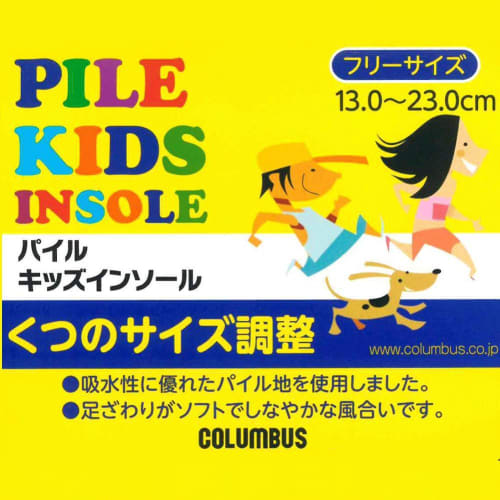 Columbus Pile Kids Insoles