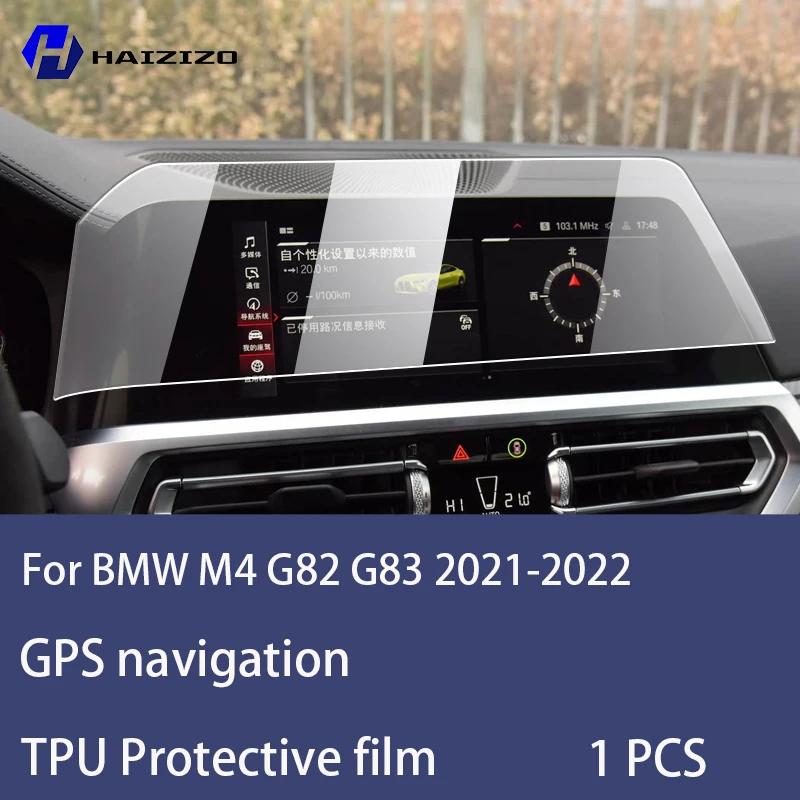 Для BMW M4 G82 G83 - Автомобильный GPS LCD экран навигация TPU пленка Матовая антибликовая защитная пленка для экрана Устойчивая к царапинам PPF Left-hand drive