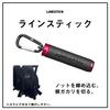 Daiwa Line Stick 125 (Red, 29mm x 125mm)
